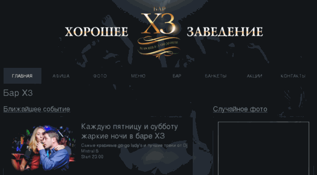 bar-x3.ru