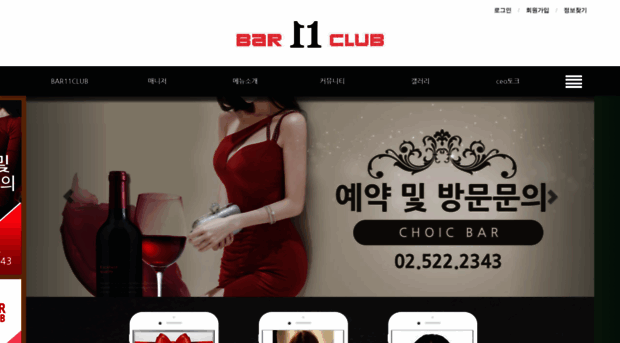 bar11.co.kr