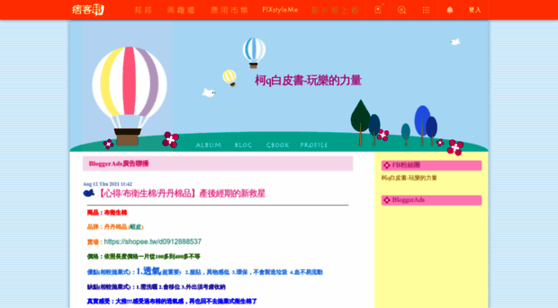 bara222.pixnet.net