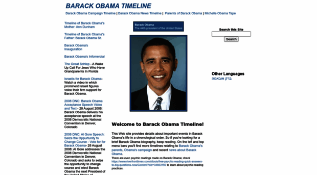 barack-obama-timeline.com