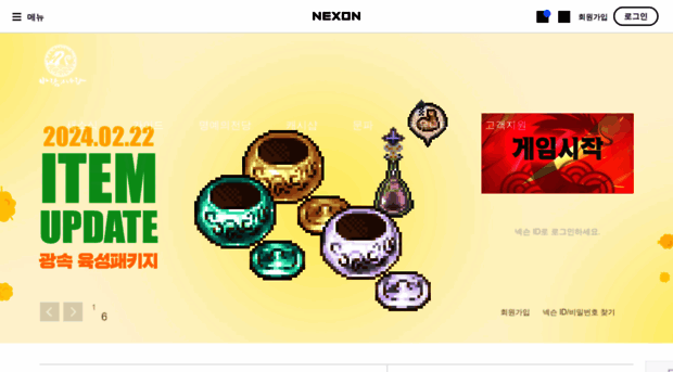 baram.nexon.com