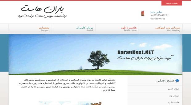 baranhost.org