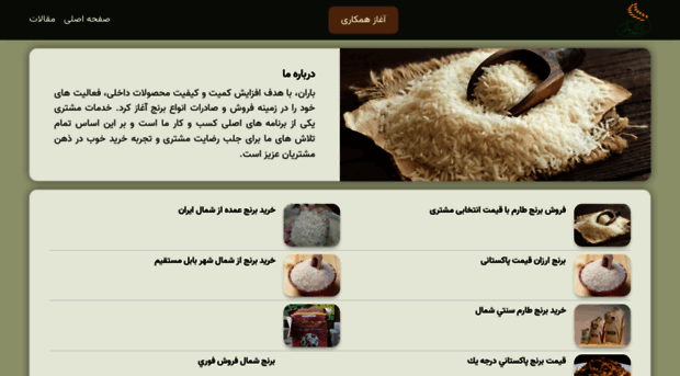 baranrice.ir