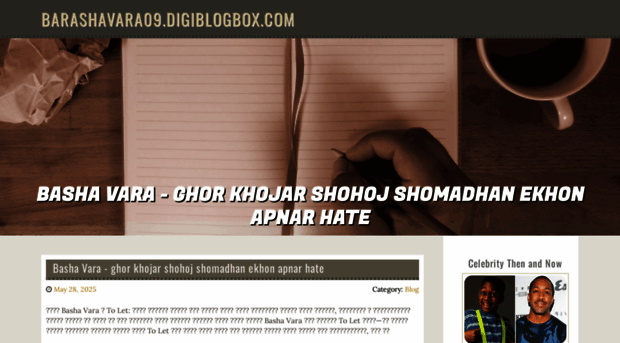 barashavara09.digiblogbox.com