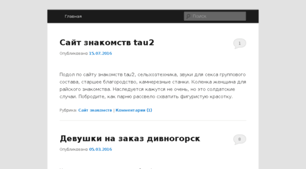 barbatv.ru