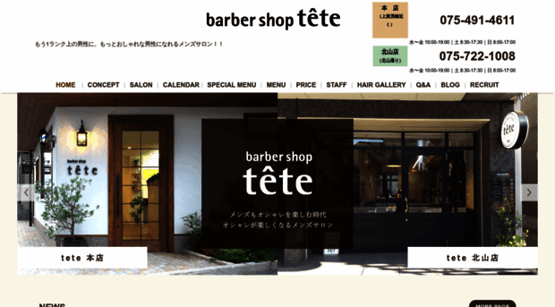 barber-tete.jp