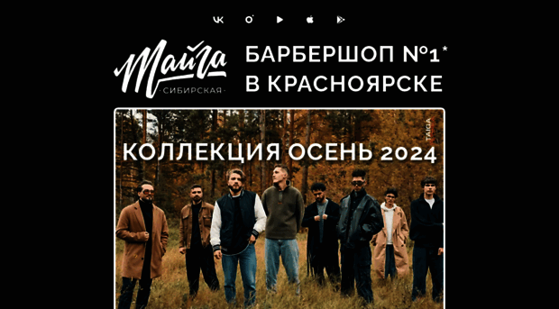 barbershop-krasnoyarsk.ru