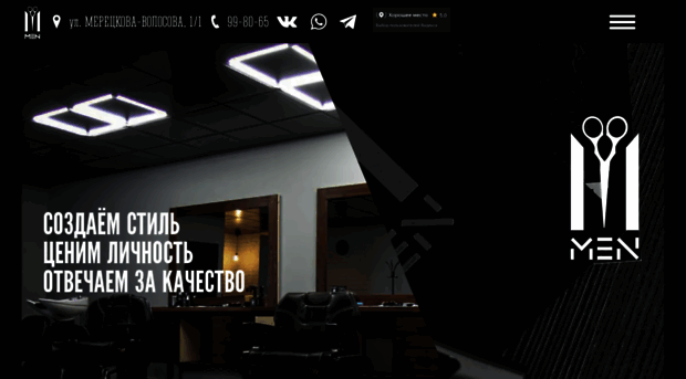 barbershopmen.ru