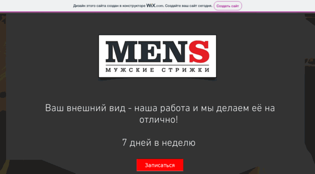 barbershopmens.com