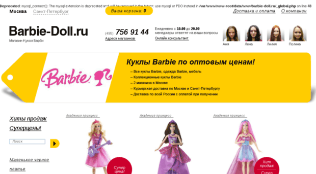 barbie-doll.ru