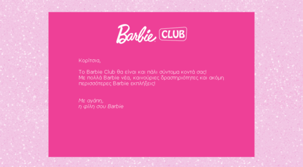 barbieclub.gr