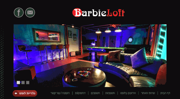 barbieloft.co.il