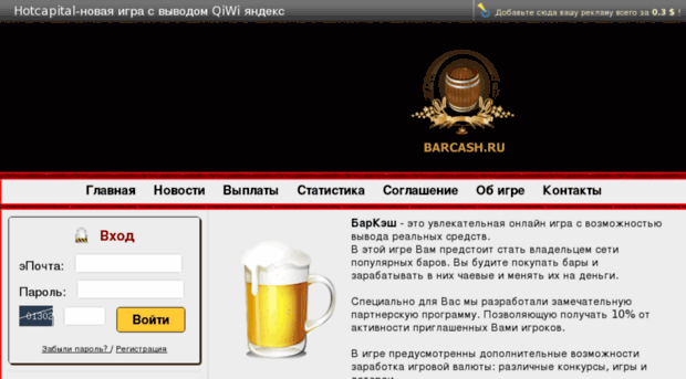barcash.ru