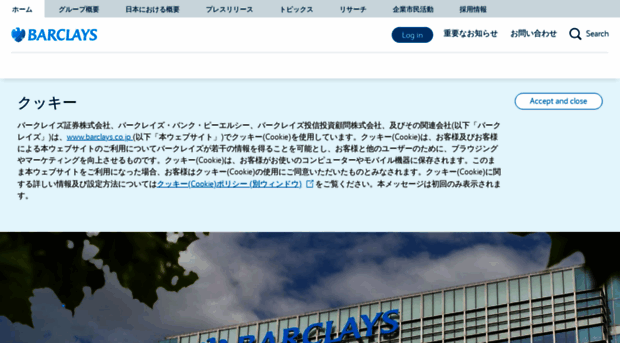 barclays.co.jp