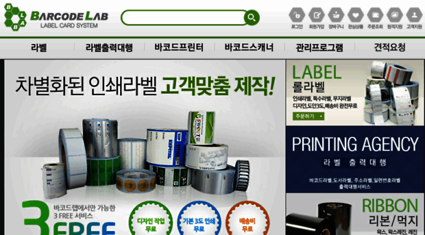 barcodelab.co.kr