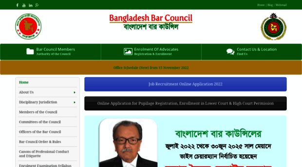 barcouncil.gov.bd