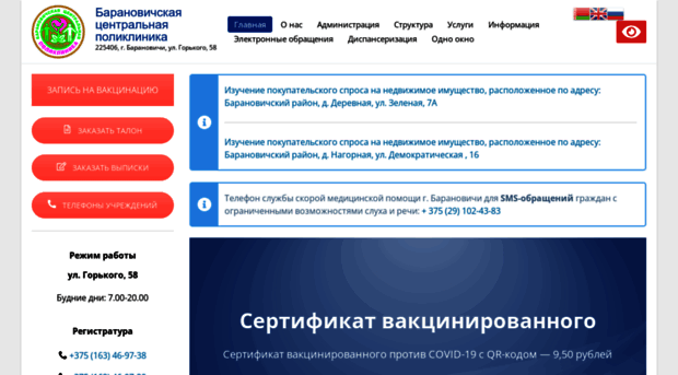 barcp.by