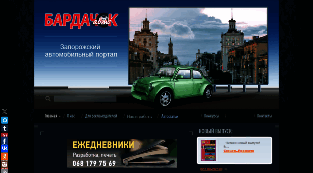 bardachok.com.ua