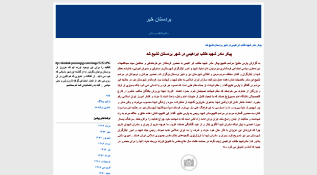 bardestankhebar.blogfa.com