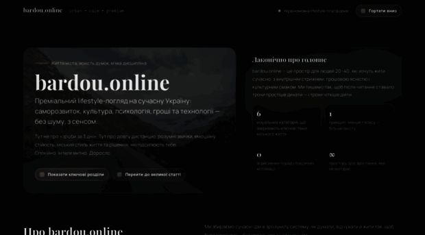 bardou.online
