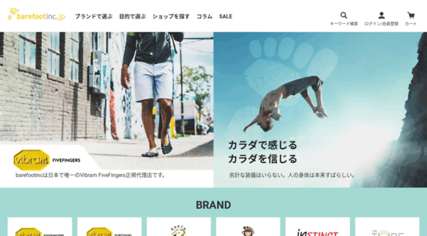 barefootinc.jp