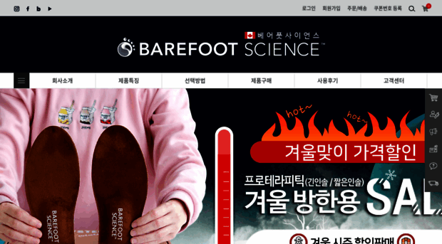 barefootkorea.com