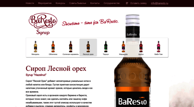 baresto.ru