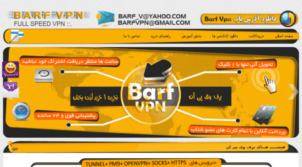 barfvpn13.org