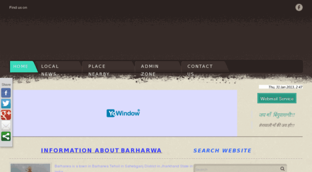 barharwa.org