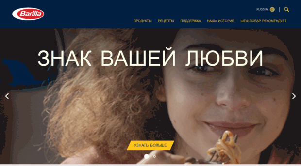 barilla.ru