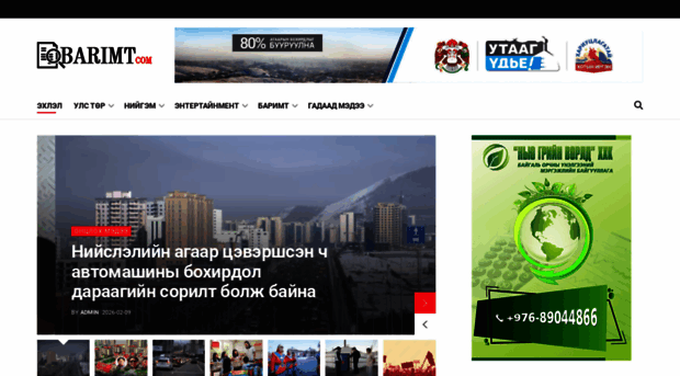 barimt.com