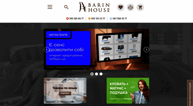 barin.ua