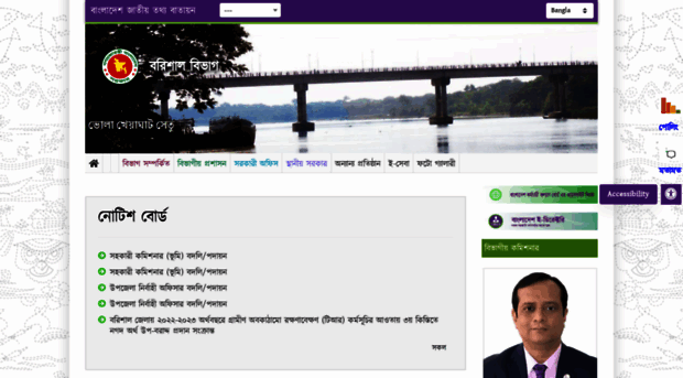 barisaldiv.gov.bd