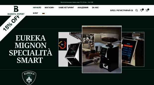 baristaexpert.bg