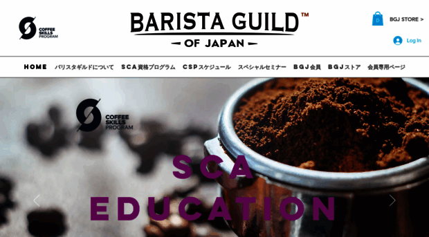 baristaguild-japan.com