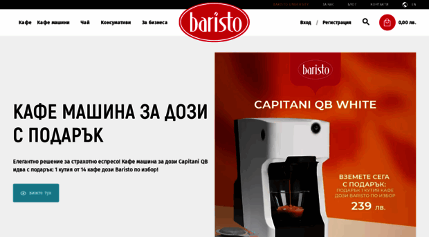 baristo.info