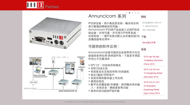 barix.com.cn