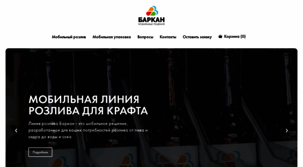 barkan-system.ru
