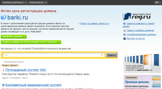 barki.ru