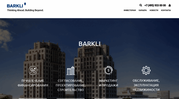 barkli.ru