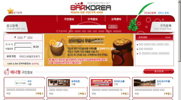 barkorea.com