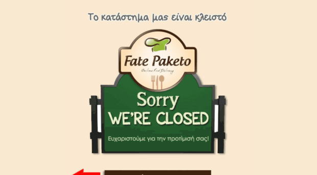 barkos.fatepaketo.gr