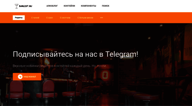 barlist.ru