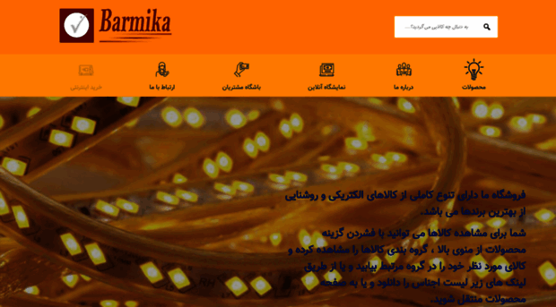 barmika.com