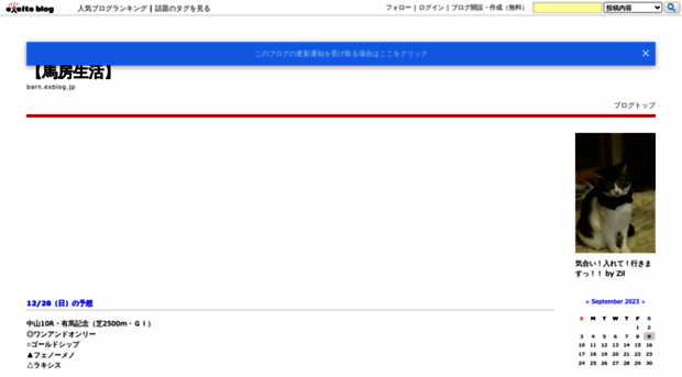 barn.exblog.jp