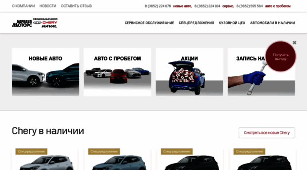 barnaul-motors.com