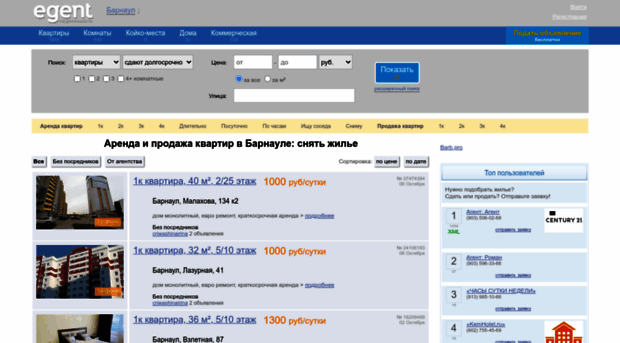barnaul.egent.ru