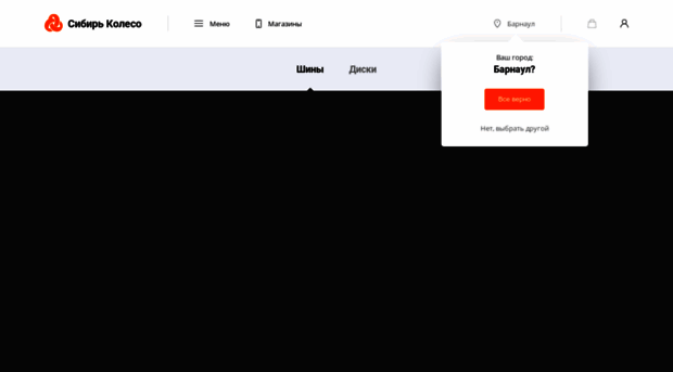 barnaul.sibirkoleso.ru
