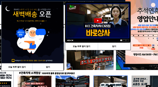 baro09.com