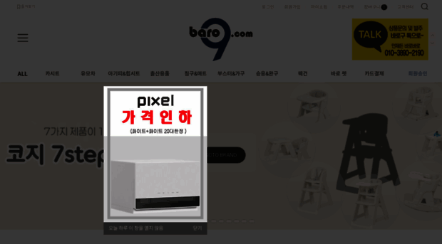 baro9.com